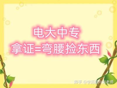 北京市广播电视中等专业学校毕业证查询（电大中专毕业证可参加成人）插图20
