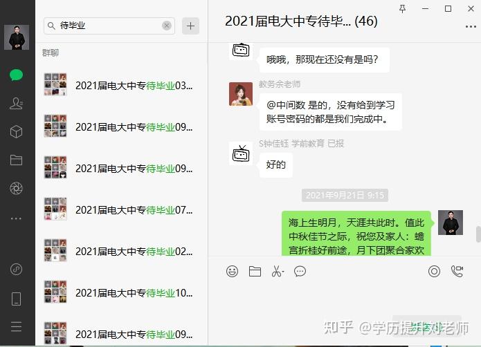 北京市广播电视中等专业学校毕业证查询（电大中专毕业证可参加成人）插图28