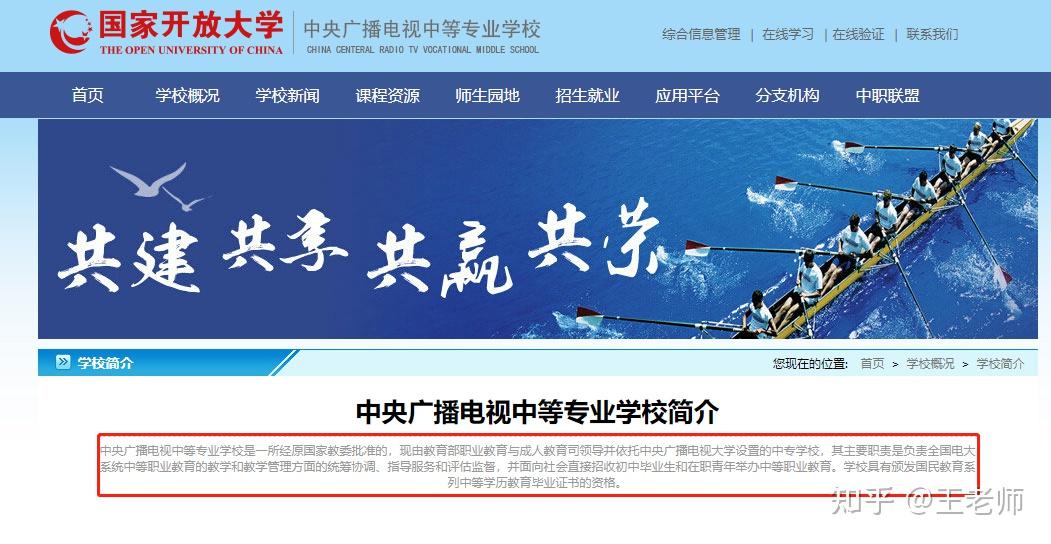 北京市广播电视中等专业学校毕业证查询（电大中专毕业证可参加成人）插图52