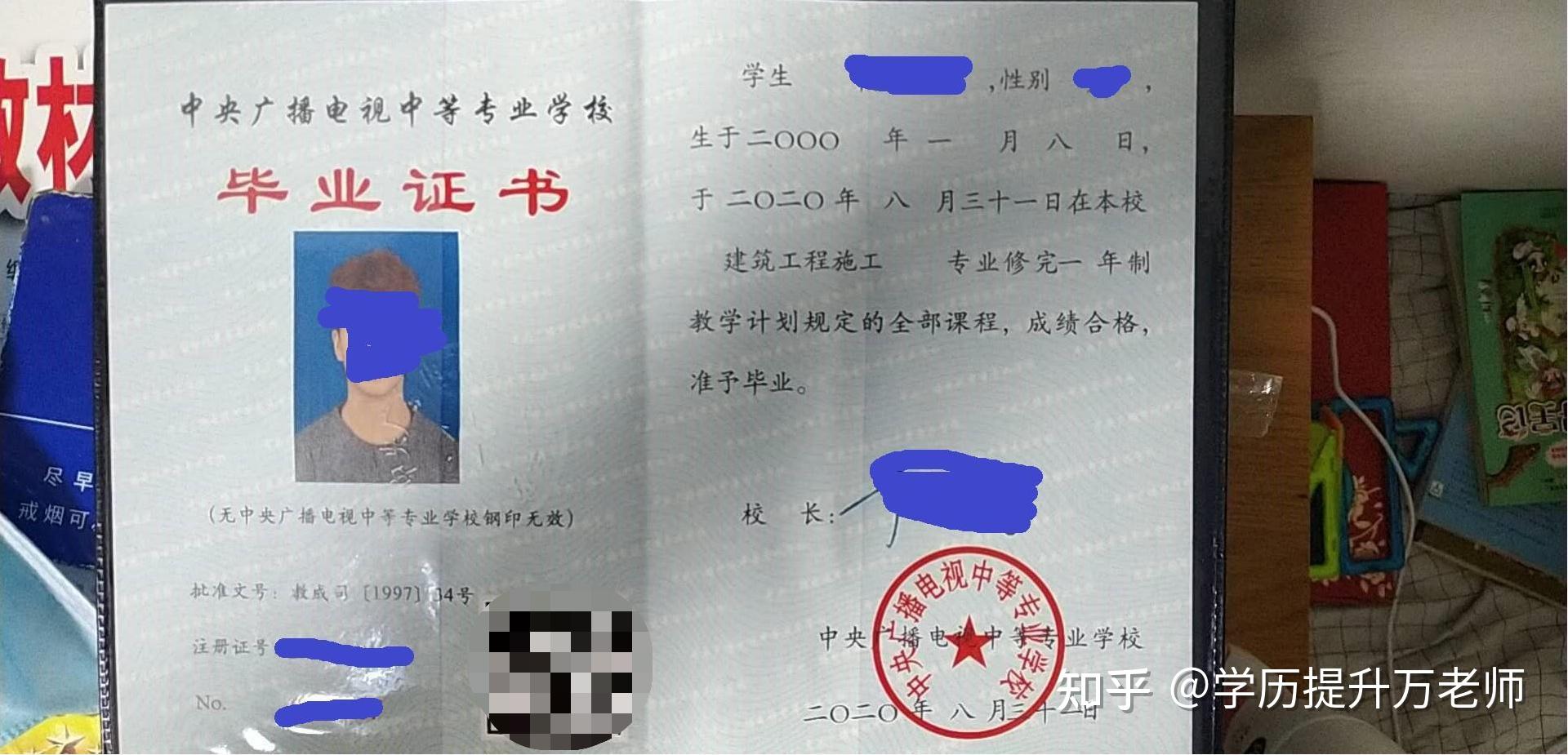 北京市广播电视中等专业学校毕业证查询（电大中专毕业证可参加成人）插图64