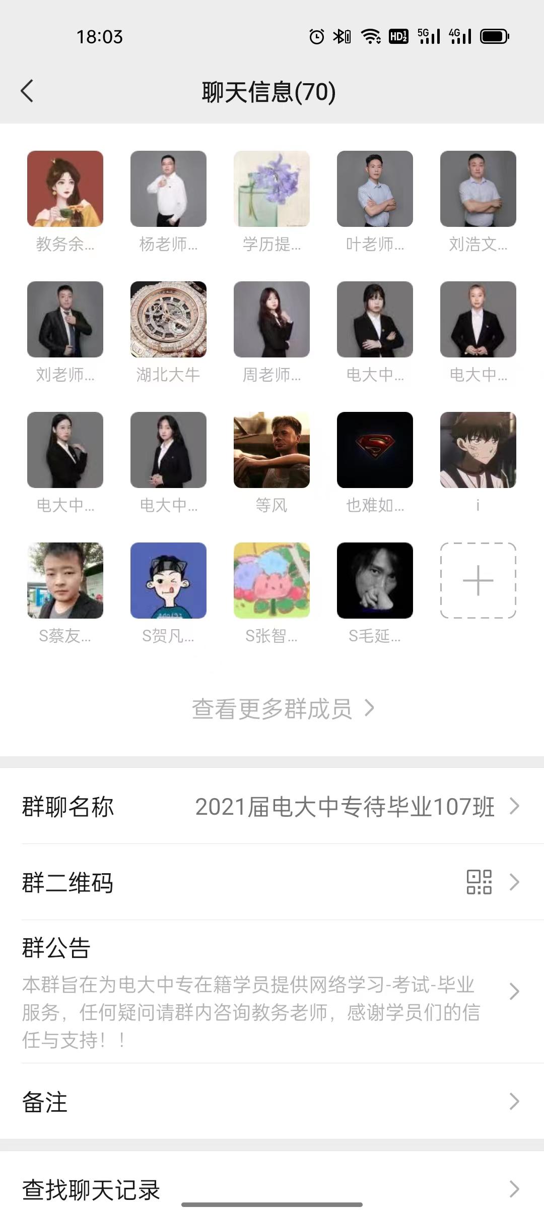 北京市广播电视中等专业学校毕业证查询（电大中专毕业证可参加成人）插图104