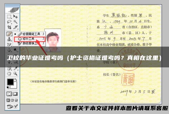 卫校的毕业证难考吗（护士资格证难考吗？真相在这里）