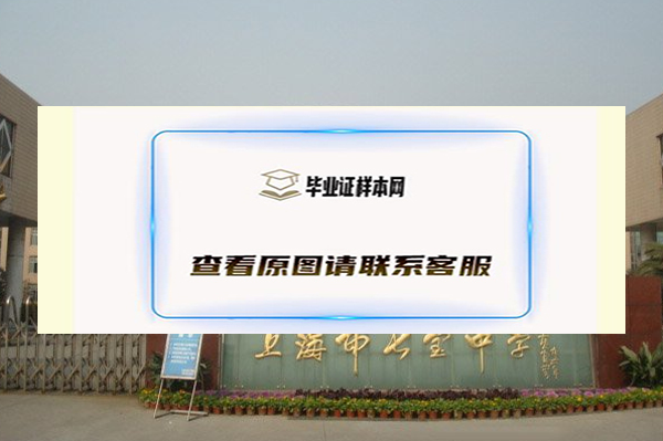 上海市七宝中学