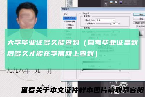 大学毕业证多久能查到（自考毕业证拿到后多久才能在学信网上查到）