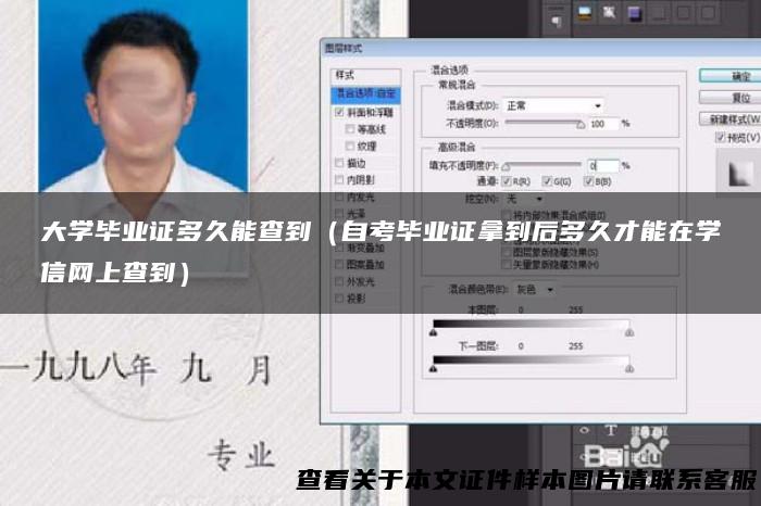 大学毕业证多久能查到（自考毕业证拿到后多久才能在学信网上查到）