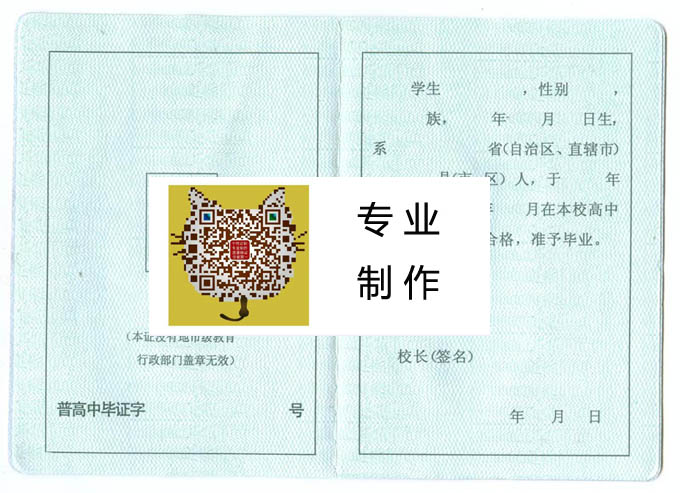 广西省高中毕业证样本排名-广西省十大重点高中有哪些-广西省最好的高中毕业证图片排名