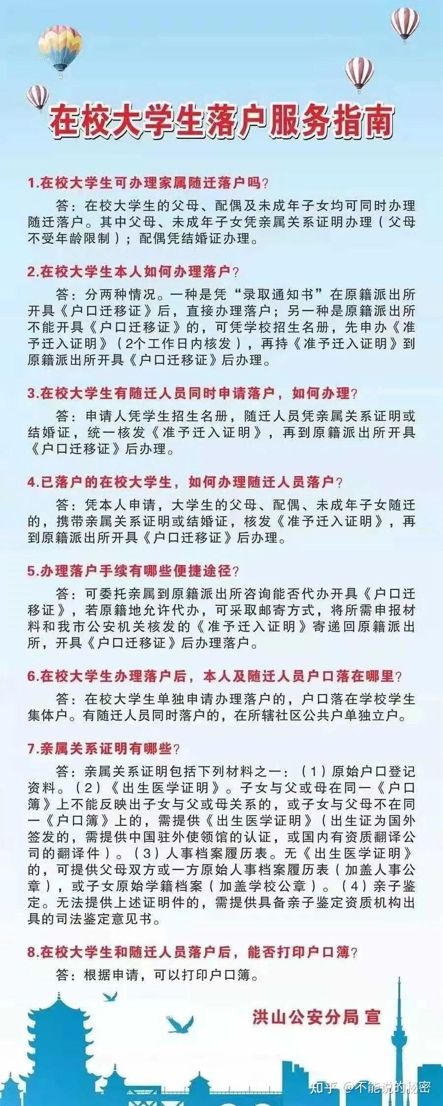 留汉大学生可凭毕业证落户（武汉定居及购房相关政策全面整理）插图8