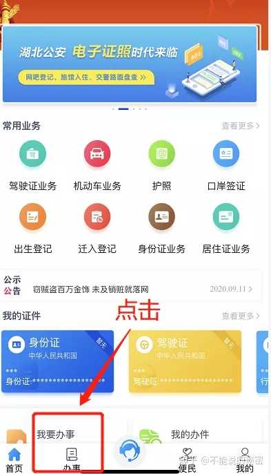 留汉大学生可凭毕业证落户（武汉定居及购房相关政策全面整理）插图16