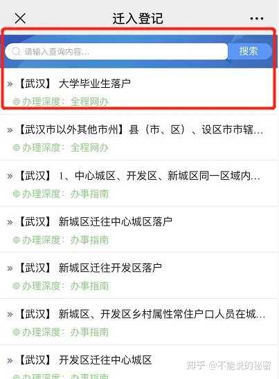 留汉大学生可凭毕业证落户（武汉定居及购房相关政策全面整理）插图24