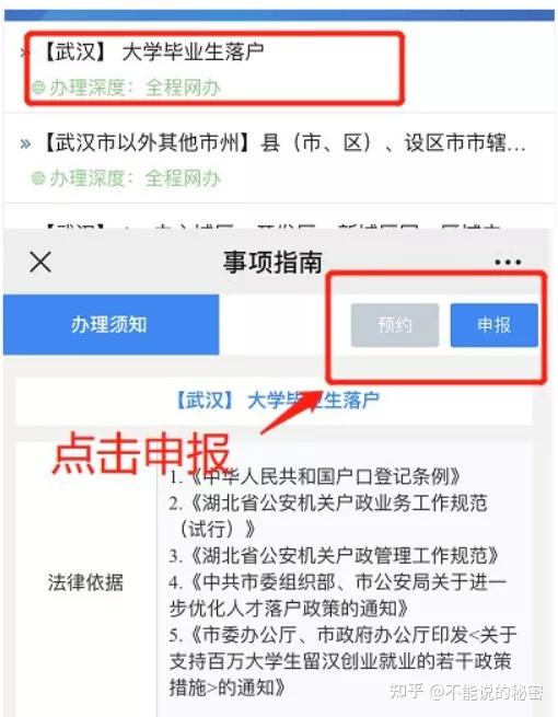 留汉大学生可凭毕业证落户（武汉定居及购房相关政策全面整理）插图28