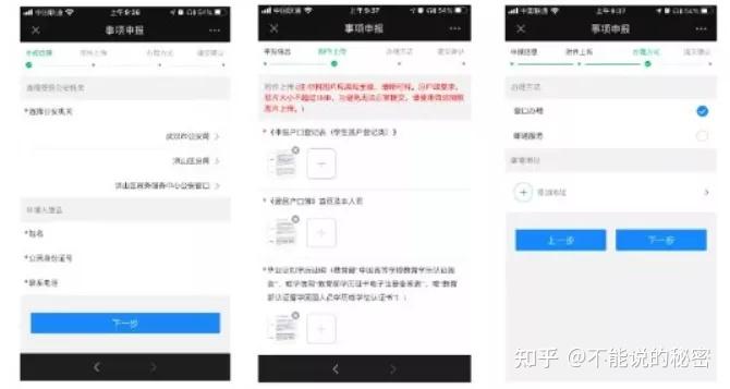 留汉大学生可凭毕业证落户（武汉定居及购房相关政策全面整理）插图36
