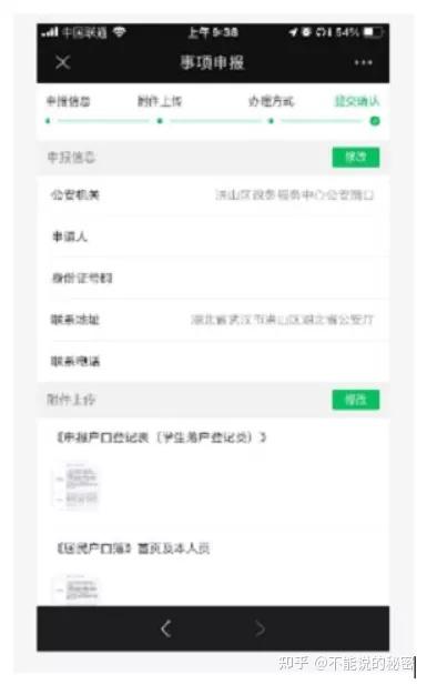 留汉大学生可凭毕业证落户（武汉定居及购房相关政策全面整理）插图40