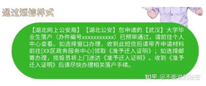 留汉大学生可凭毕业证落户（武汉定居及购房相关政策全面整理）插图44