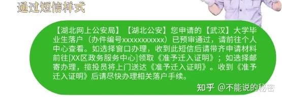 留汉大学生可凭毕业证落户（武汉定居及购房相关政策全面整理）插图48