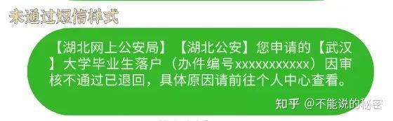 留汉大学生可凭毕业证落户（武汉定居及购房相关政策全面整理）插图52