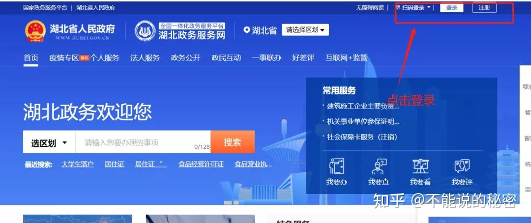 留汉大学生可凭毕业证落户（武汉定居及购房相关政策全面整理）插图60
