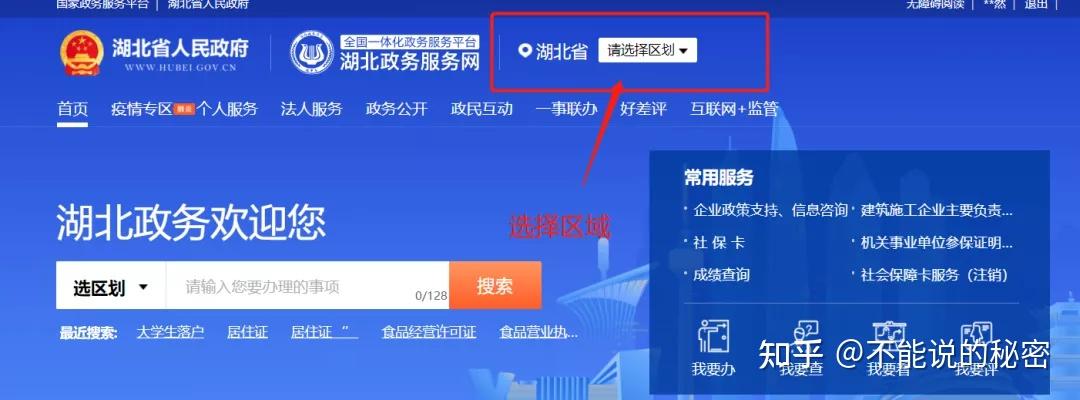 留汉大学生可凭毕业证落户（武汉定居及购房相关政策全面整理）插图68