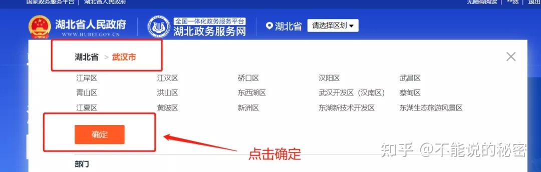 留汉大学生可凭毕业证落户（武汉定居及购房相关政策全面整理）插图72