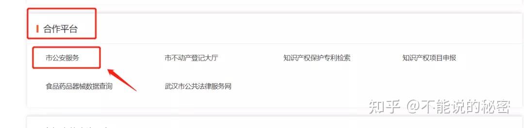 留汉大学生可凭毕业证落户（武汉定居及购房相关政策全面整理）插图80