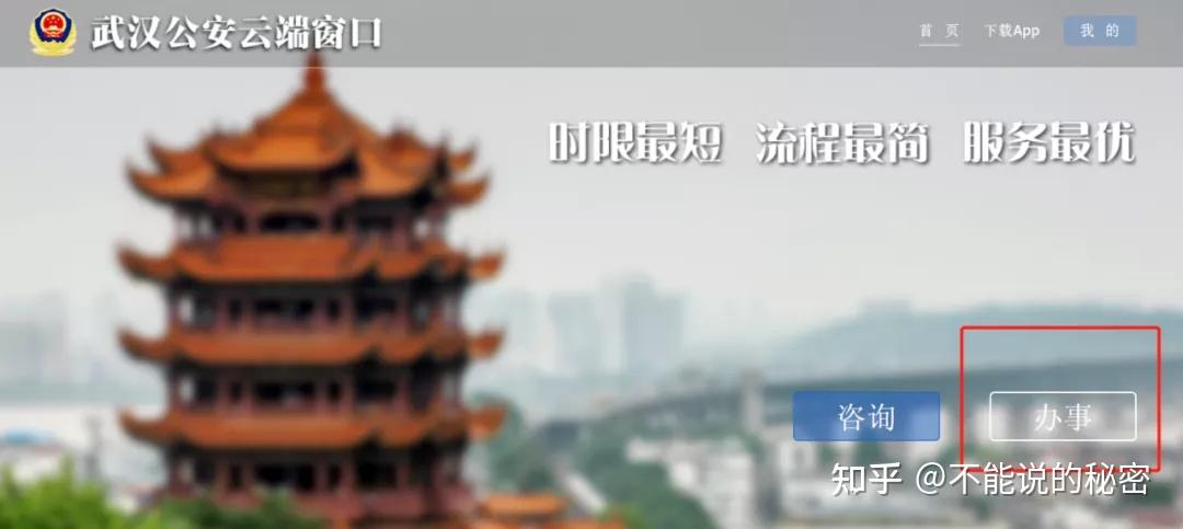 留汉大学生可凭毕业证落户（武汉定居及购房相关政策全面整理）插图92