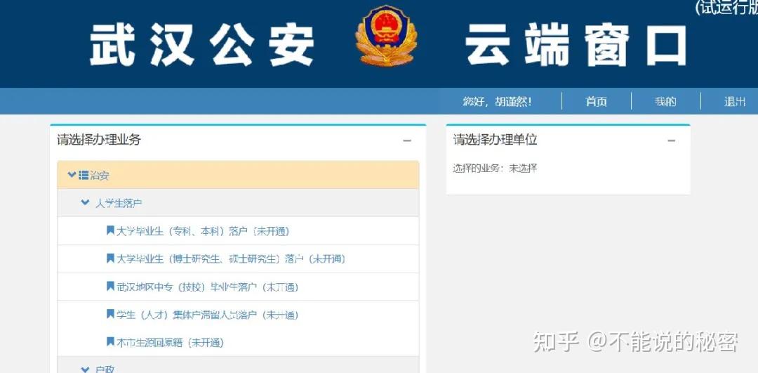 留汉大学生可凭毕业证落户（武汉定居及购房相关政策全面整理）插图96