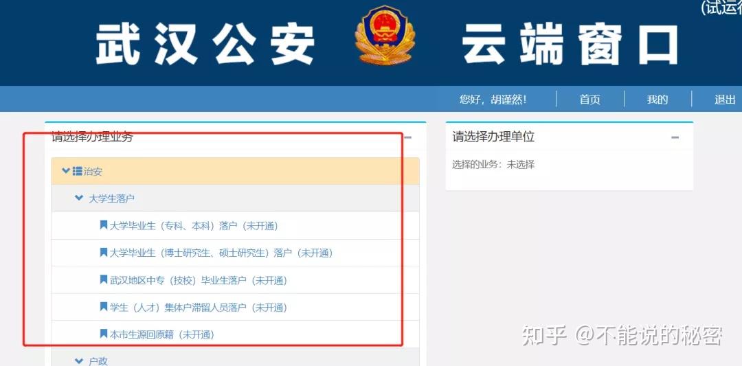 留汉大学生可凭毕业证落户（武汉定居及购房相关政策全面整理）插图100