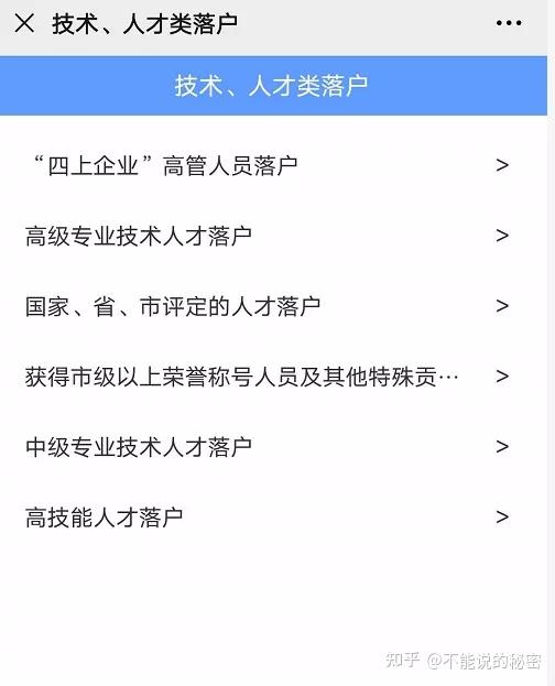 留汉大学生可凭毕业证落户（武汉定居及购房相关政策全面整理）插图116