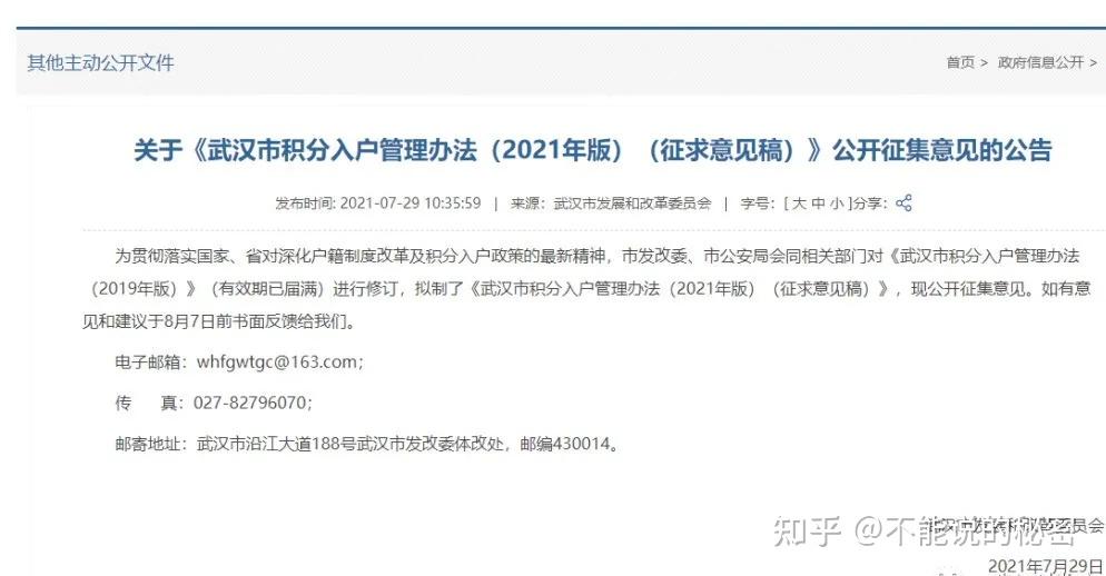 留汉大学生可凭毕业证落户（武汉定居及购房相关政策全面整理）插图120