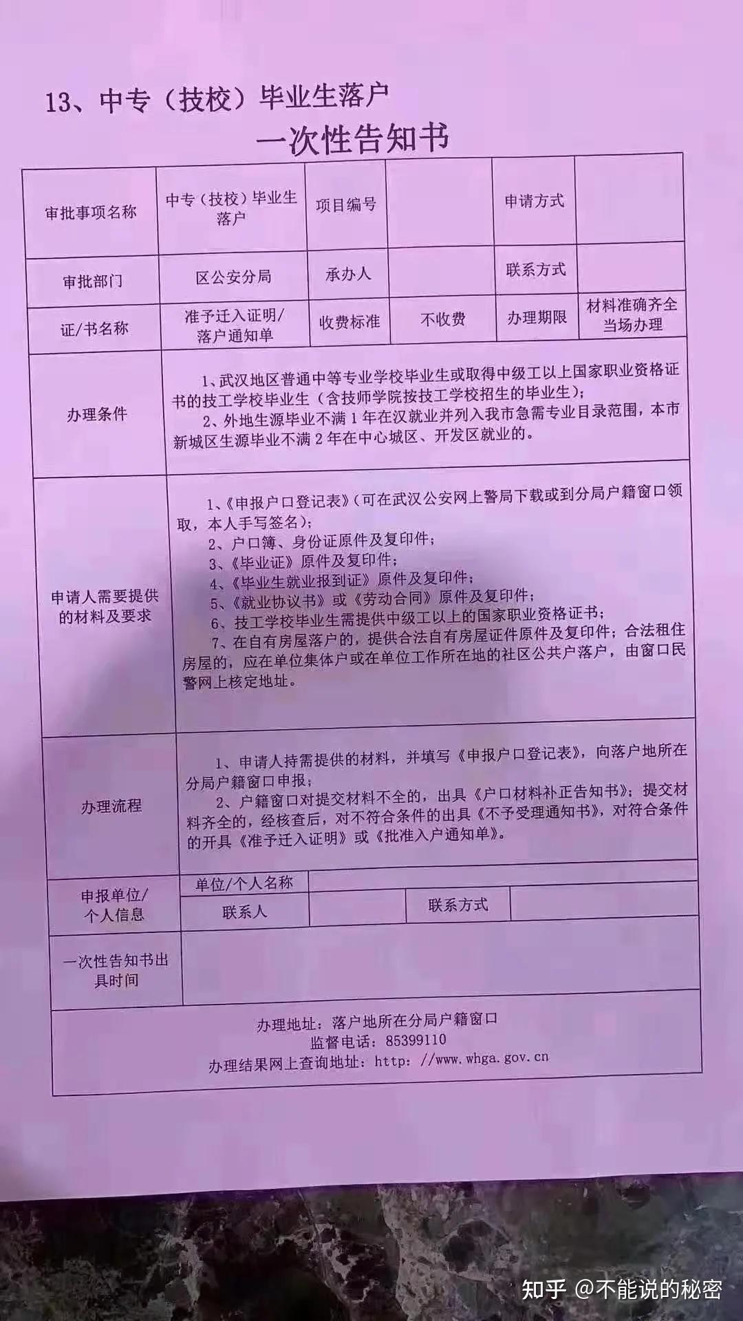 留汉大学生可凭毕业证落户（武汉定居及购房相关政策全面整理）插图148