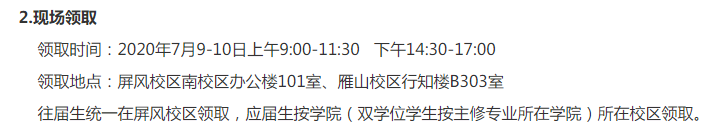 早教毕业证书模版图片（成绩不能毕业的原因,对我的影响还没有结束）插图26
