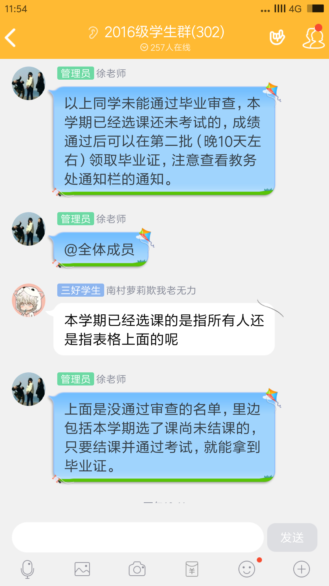 早教毕业证书模版图片（成绩不能毕业的原因,对我的影响还没有结束）插图24