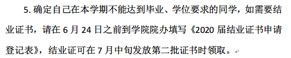 早教毕业证书模版图片（成绩不能毕业的原因,对我的影响还没有结束）插图30