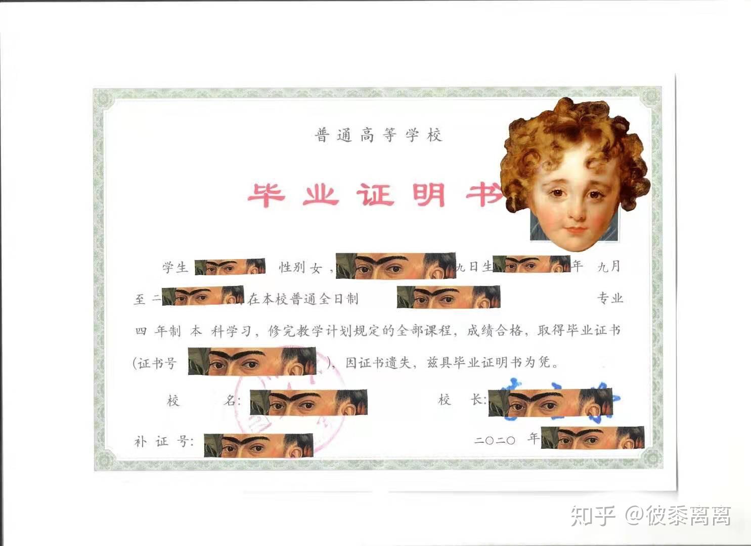 早教毕业证书模版图片（成绩不能毕业的原因,对我的影响还没有结束）插图42