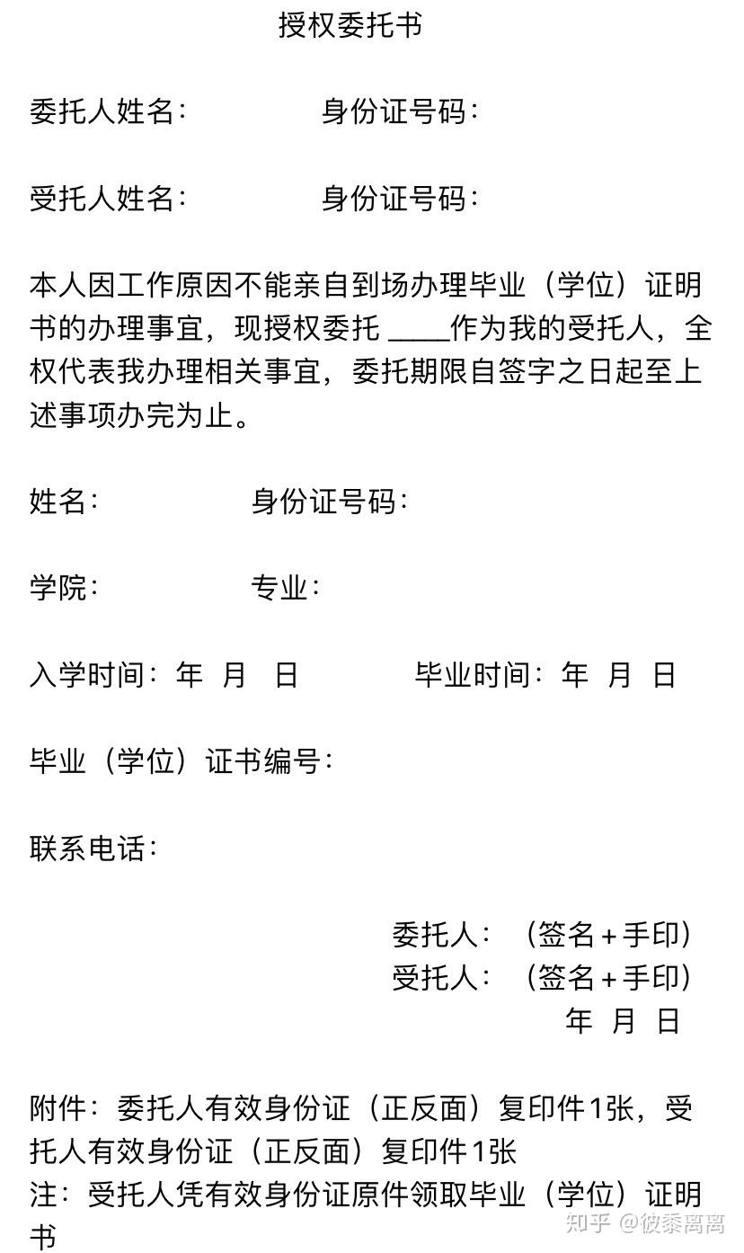 早教毕业证书模版图片（成绩不能毕业的原因,对我的影响还没有结束）插图38