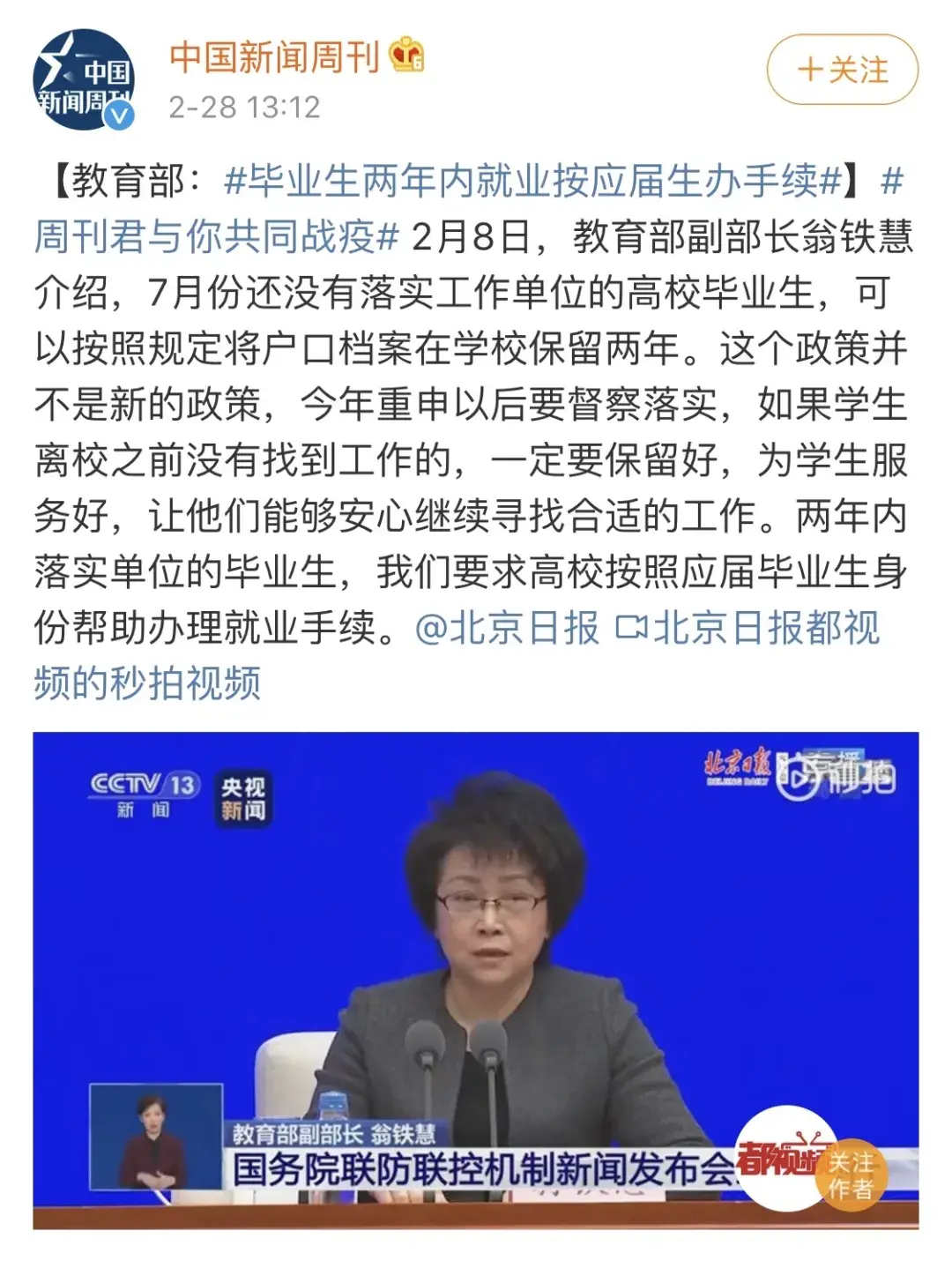 签三方 只有毕业证（三方协议对应届毕业生身份有影响吗？）插图8