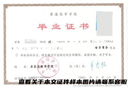 毕业证上有就业信息吗怎么填（如何填写应届毕业生就业信息）