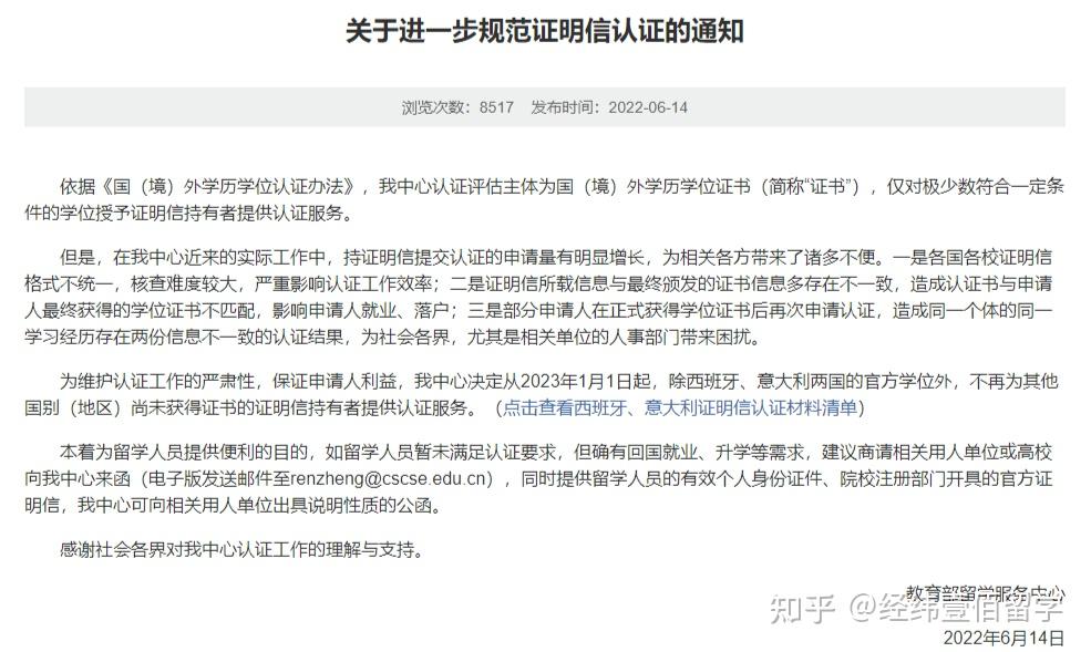 在国外如何提前毕业证（2023年从海外学校毕业的合作伙伴有什么影响）插图