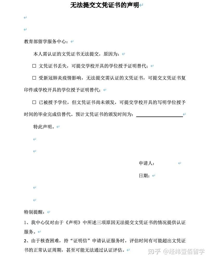 在国外如何提前毕业证（2023年从海外学校毕业的合作伙伴有什么影响）插图48