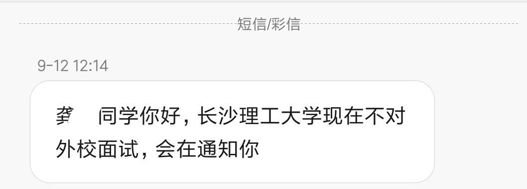 湖南药科大学毕业证图片（林大唯一的数学系占坑,理科生的文采就不要奢求了）插图72