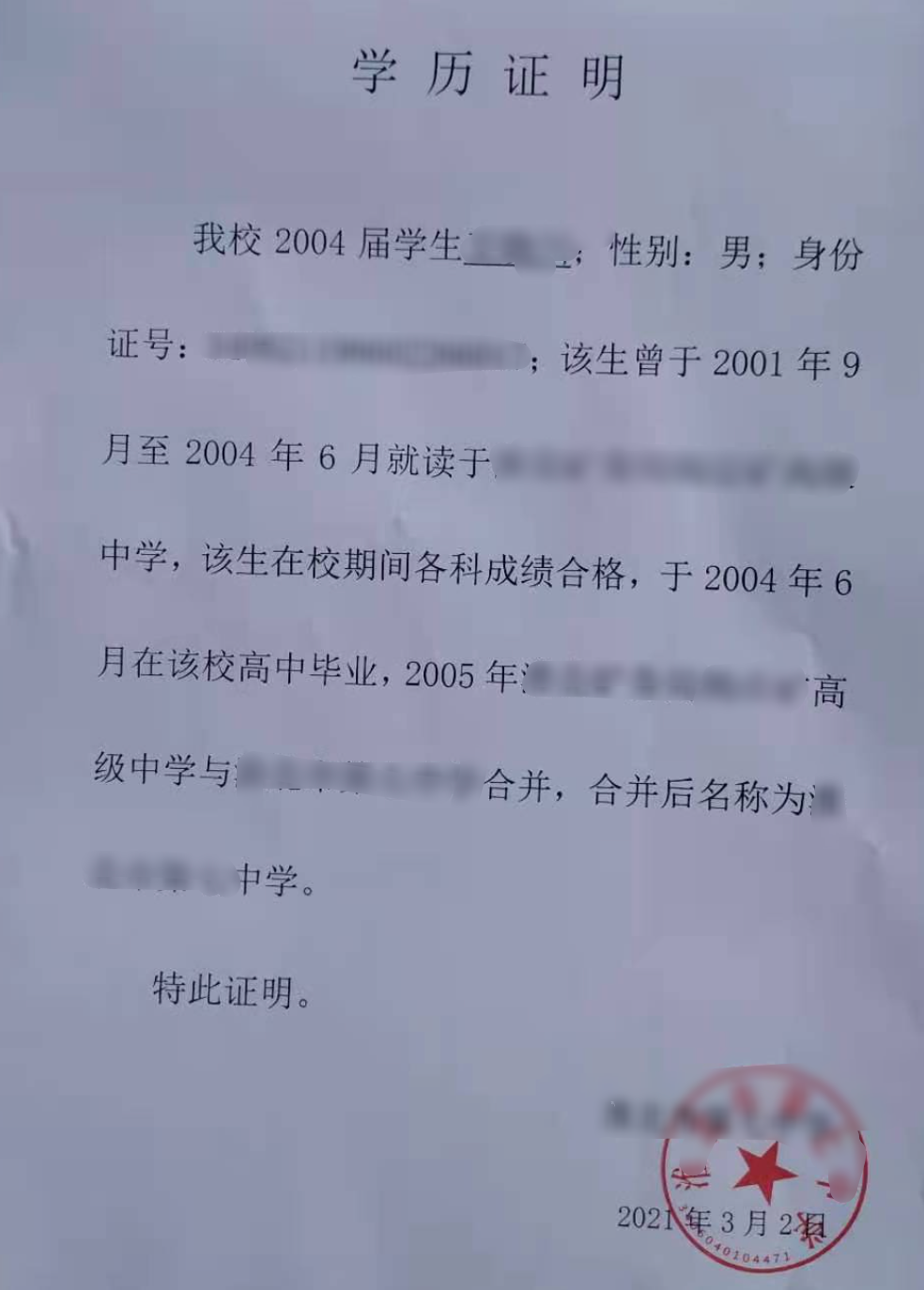 毕业证掉了档案局能查到吗（文件局能找到毕业证书吗？让我们在这里谈谈介绍）插图6