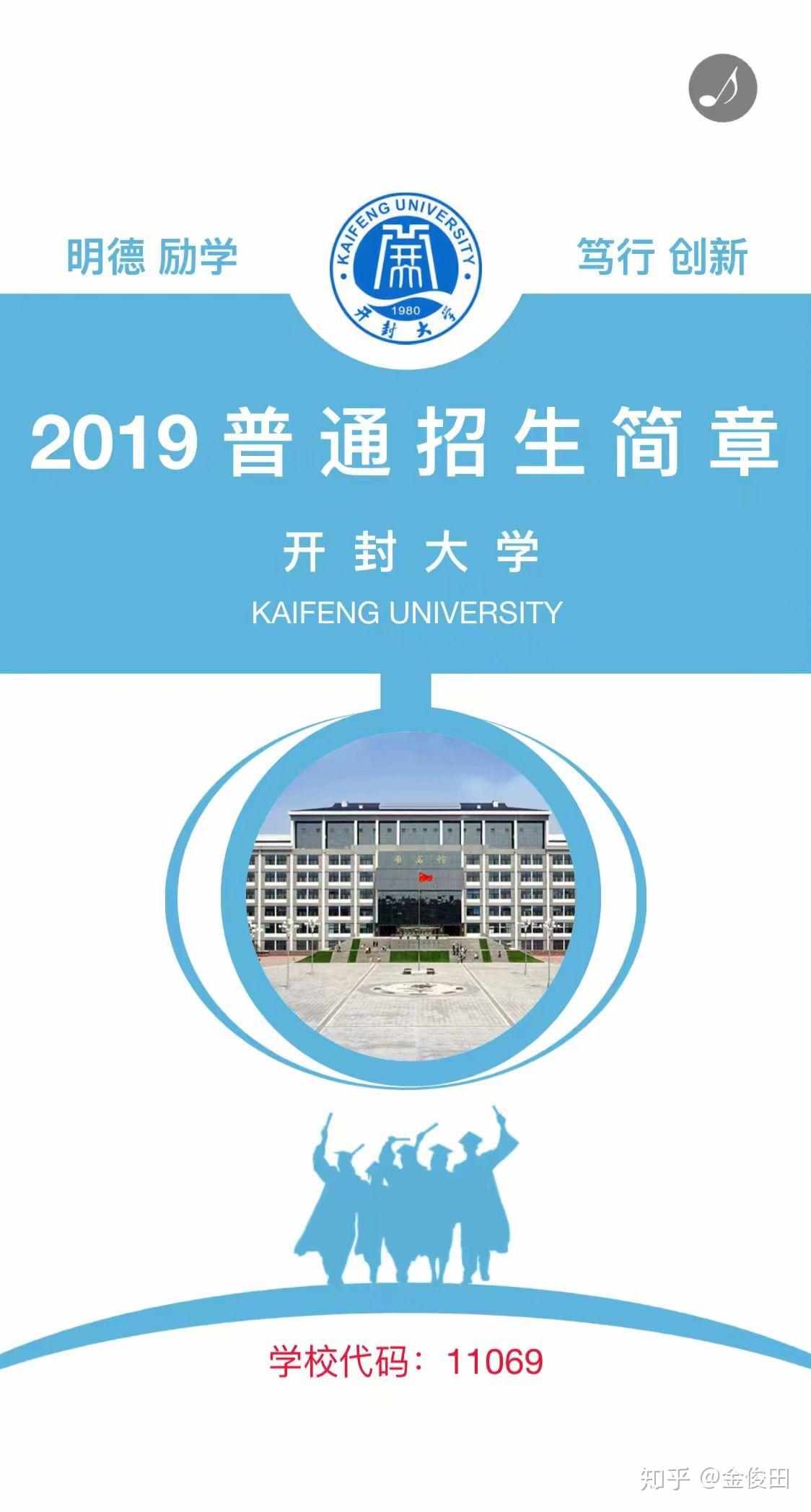 河南大学毕业证校长签名（宿舍食堂教师环境。包括大学附近的一些生活水平）插图24