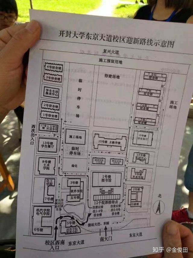河南大学毕业证校长签名（宿舍食堂教师环境。包括大学附近的一些生活水平）插图36