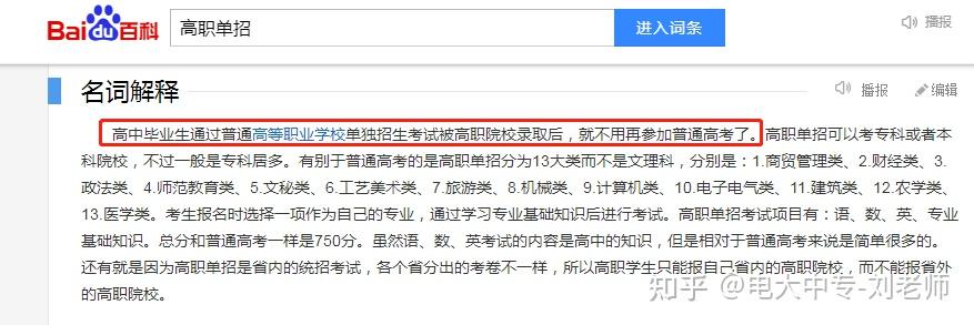 湖北广播电视学校毕业证壳（中央广播电视中等专业学校）插图8
