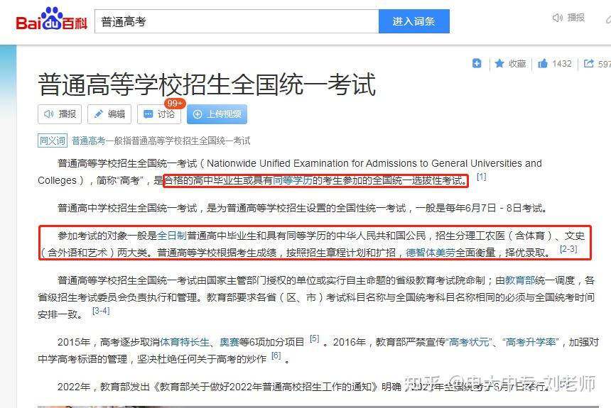 湖北广播电视学校毕业证壳（中央广播电视中等专业学校）插图16