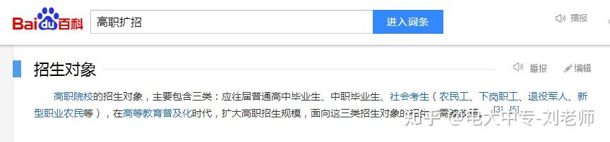 湖北广播电视学校毕业证壳（中央广播电视中等专业学校）插图12