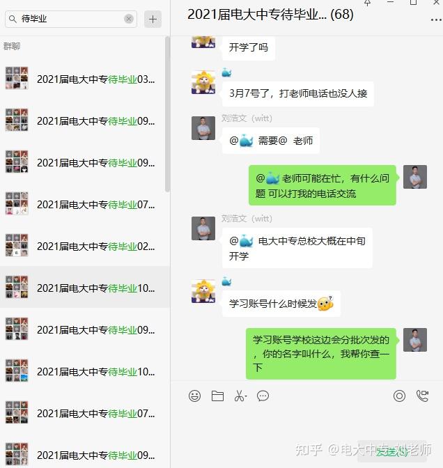 湖北广播电视学校毕业证壳（中央广播电视中等专业学校）插图24