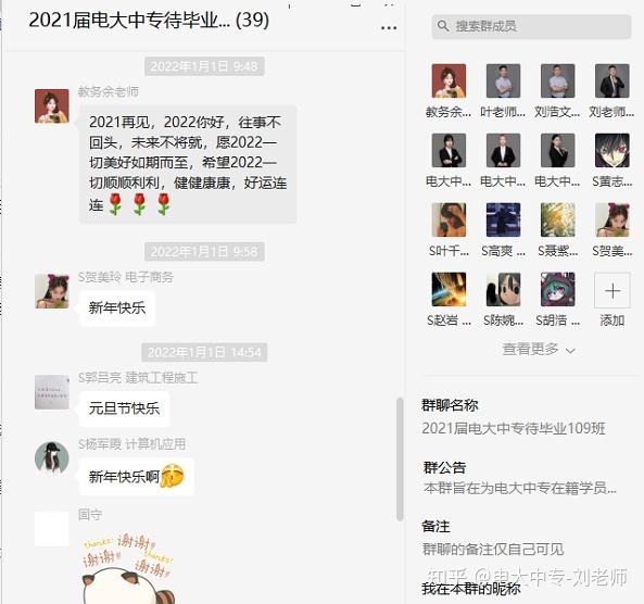 湖北广播电视学校毕业证壳（中央广播电视中等专业学校）插图28