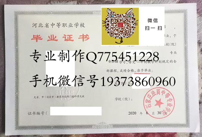 河北省中专毕业证样本-河北省十大重点中专有哪些-河北省最好的中专毕业证图片排名