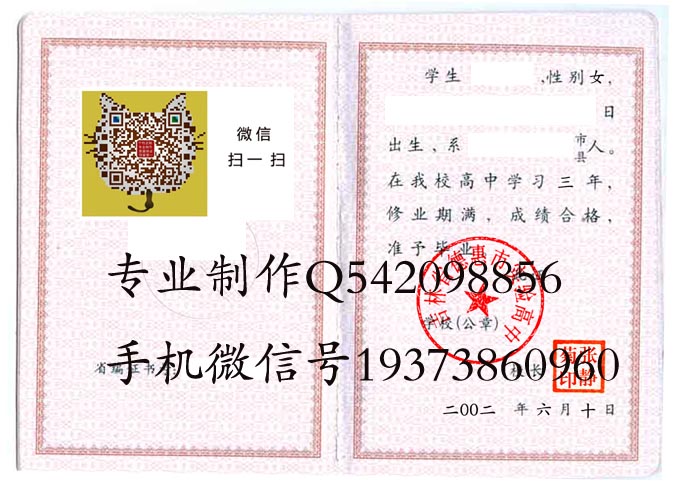 吉林省高中毕业证样本-吉林省十大重点高中有哪些-吉林省最好的高中毕业证图片排名