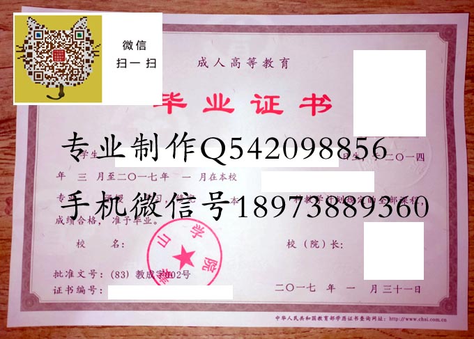 泰山学院2017成人 拷贝